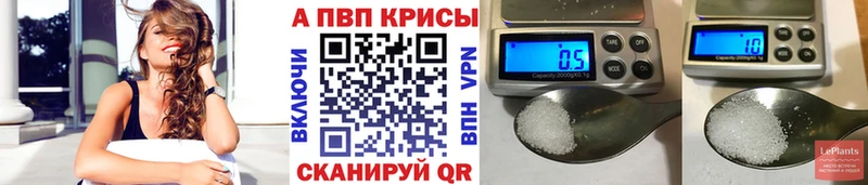Alpha-PVP VHQ  Купить  Заозёрск 