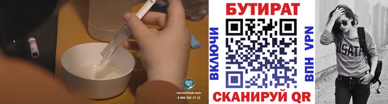 БУТИРАТ жидкий экстази  Купить где  Заозёрск 