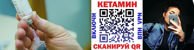 КЕТАМИН VHQ  Купить закладки  Заозёрск 