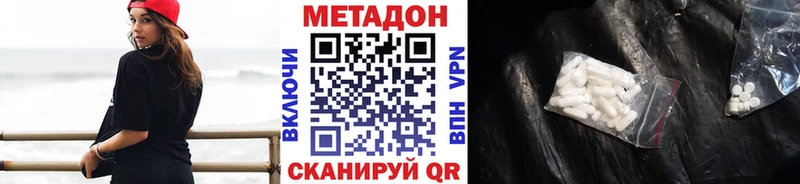 Купить закладки  Заозёрск  Метадон VHQ 