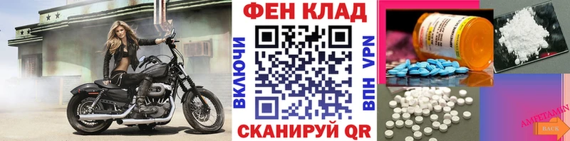 Купить где Заозёрск Метамфетамин мет
