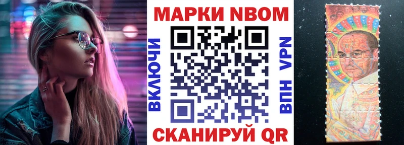 Марки N-bome 1500мкг  Купить  Заозёрск 