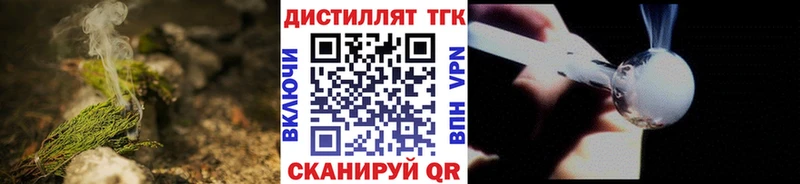 Купить закладки  Заозёрск  ТГК вейп 